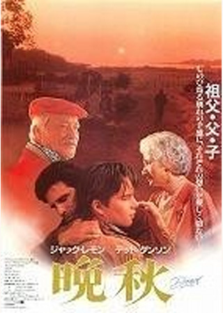 晩秋
