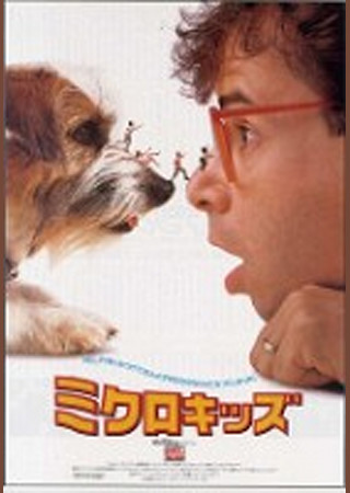 ミクロキッズ