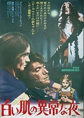 白い肌の異常な夜