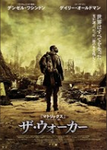 ザ・ウォーカー