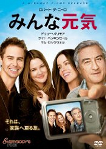 みんな元気