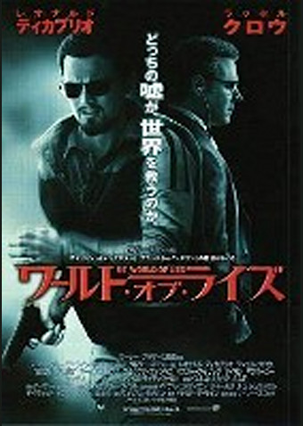 ワールド・オブ・ライズ