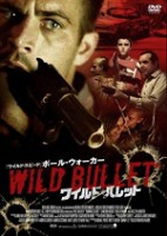 ワイルド・バレット