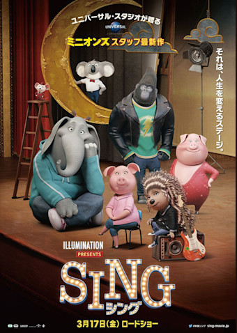 SING シング