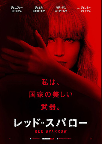 レッド・スパロー