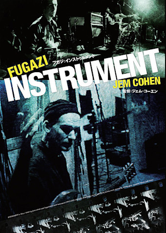 INSTRUMENT フガジ:インストゥルメント