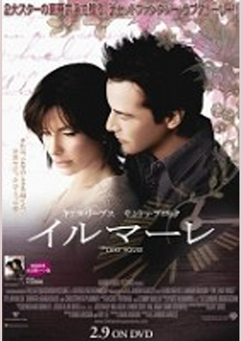 イルマーレ(2006)