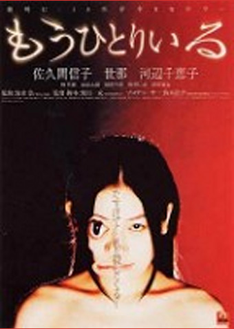 もうひとりいる