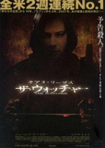 ザ・ウォッチャー