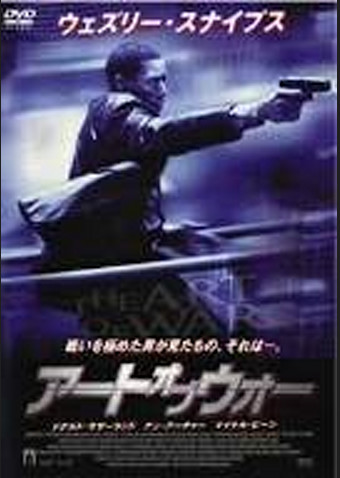 アートオブウォー