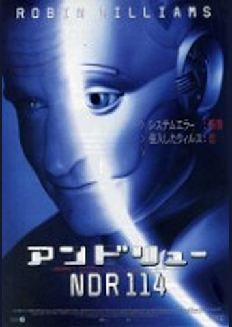 アンドリューNDR114