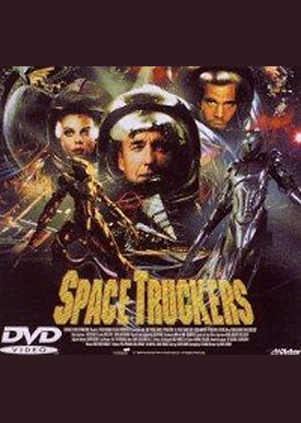 スペース・トラッカー