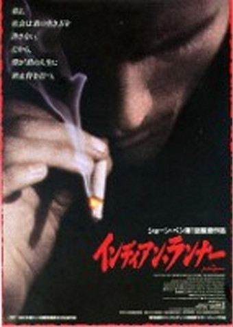 インディアン・ランナー
