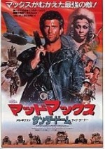 映画 マッドマックス シリーズの観るべき順番とは 世界観は共通だがストーリーに繋がりは Ciatr シアター 映画 マッドマックス シリーズの観るべき順番とは 世界観は共通だがストーリーに繋がりは Ciatr シアター