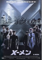 X Men シリーズ全作の時系列 観るべき順番を徹底解説 最新版 Ciatr シアター