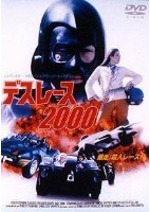 デス・レース 2000年