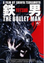 鉄男 THE BULLET MAN