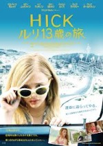 HICK ルリ13歳の旅