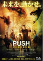 PUSH 光と闇の能力者