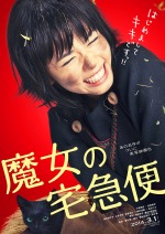 映画 魔女の宅急便 のフル動画を無料視聴する方法 スタジオジブリの 映画 魔女の宅急便 のフル動画を無料視聴する方法 スタジオジブリの