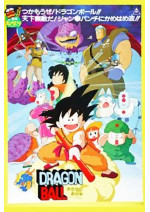 歴代ドラゴンボール映画作品一覧 19年最新版 超ブロリー まで Ciatr シアター