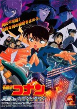 映画 名探偵コナン 全作品一覧 1997 までの歴代劇場版を網羅 Ciatr シアター