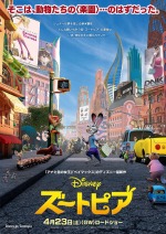 ディズニーアニメ映画国内興行収入ランキングトップ17 年度版 Ciatr シアター