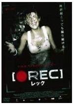 REC/レック