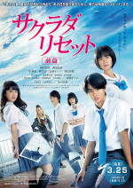 超厳選 実写化されたラノベ原作のおすすめ映画8選 Ciatr シアター 超厳選 実写化されたラノベ原作のおすすめ映画8選 Ciatr シアター