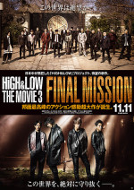 HiGH&LOW THE MOVIE 3 FINAL MISSION