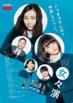 女々演