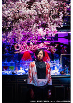 Diner ダイナー
