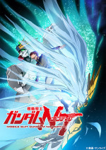 機動戦士ガンダムNT