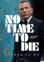 007 ノー・タイム・トゥ・ダイ