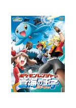 歴代ポケモン映画全23作品一覧 初代から年最新劇場版まで網羅 Ciatr シアター