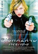 映画 バイオハザード シリーズの順番 時系列を解説 あらすじとともに全作品を振り返ろう Ciatr シアター