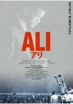 ALI　アリ