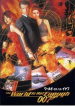 007 ワールド・イズ・ノット・イナフ