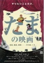 ダメ恋愛映画の旗手 今泉力哉を徹底解説 愛がなんだ Ciatr シアター ダメ恋愛映画の旗手 今泉力哉を徹底解説 愛がなんだ Ciatr シアター