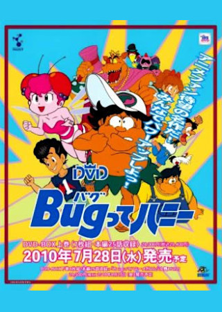 Bugってハニー メガロム少女舞4622
