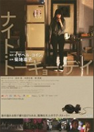 ナイト・トーキョー・デイ