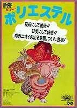 ポリエステル