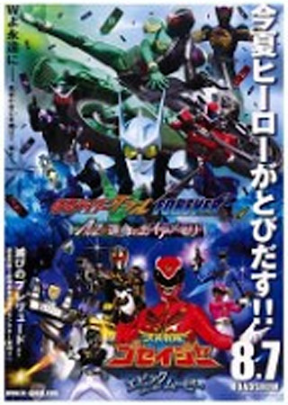 仮面ライダーW(ダブル) FOREVER AtoZ 運命のガイアメモリ