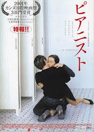 ピアニスト