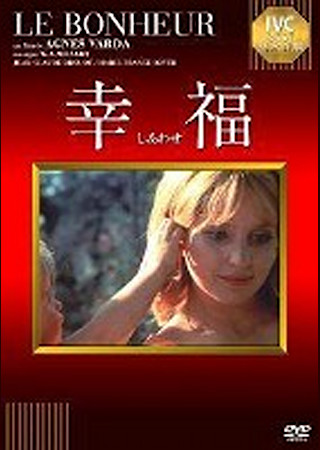 幸福