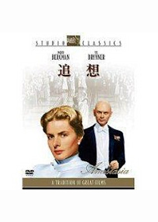 追想(1956)