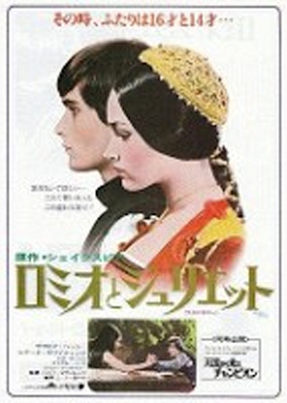 ロミオとジュリエット