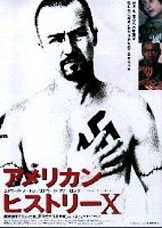 アメリカン・ヒストリーX