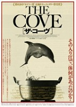 ザ・コーヴ