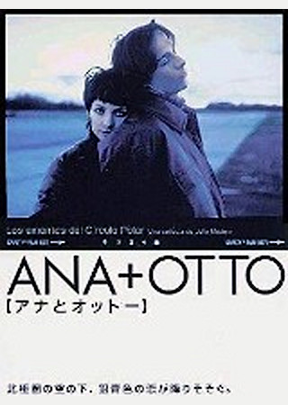 アナとオットー